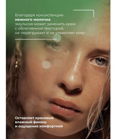 Isntree Sedeeming emulsion with aloe - Buy Online on GoSupps.com