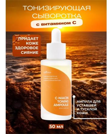 Isntree Brightening serum with niacinamide and vitamin C