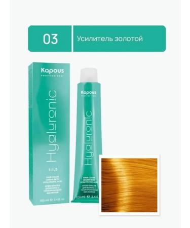 Kapous Professional Cream-painting with hyaluric acid Hy 03 Aplifier Gold 100ml - Buy Online on GoSupps.com