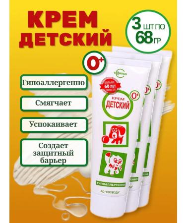 FREEDOM Children's cream 68g * 3 pieces