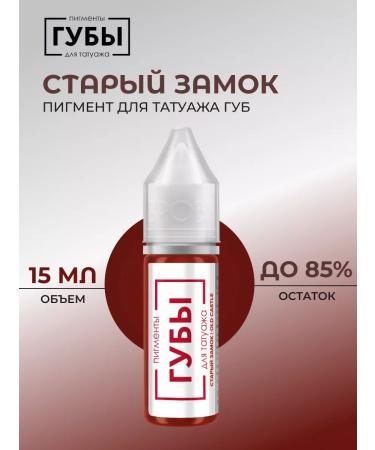 Eyebrows Permanent Makeup Pigment for lip tattoo "Old castle" 15 ml