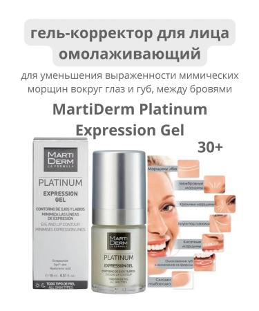 MartiDerm Martderm Gel from wrinkles Platinum Expression Gel 15ml