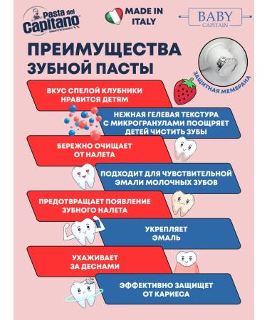 Pasta Del Capitano Children's toothpaste +3 strawberry 75 ml - Buy Online on GoSupps.com