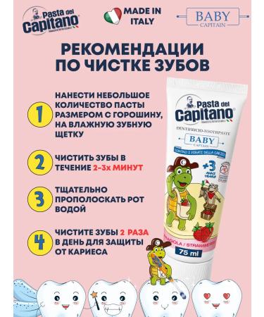 Pasta Del Capitano Children's toothpaste +3 strawberry 75 ml - Buy Online on GoSupps.com