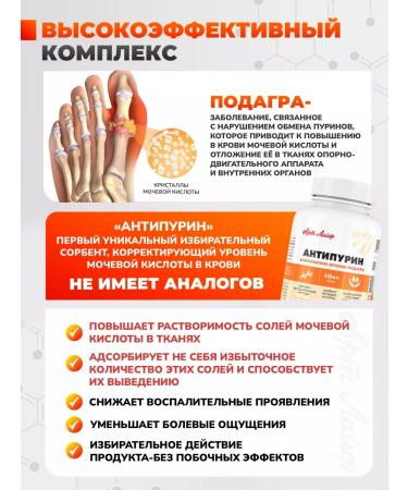 Artlife Antipurine Prevention and Treatment of Gouty - Buy Online on GoSupps.com