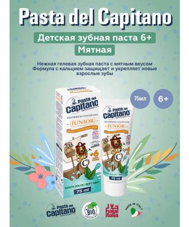 Pasta Del Capitano Children's paste +6 mint 75 ml