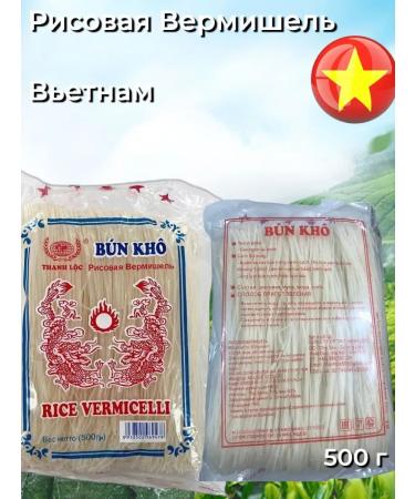 Good Vermichel rice bun kho 500 g