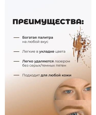 Eyebrows Permanent Makeup Pigment for eyebrow tattoo "Fresh" 15 ml - Buy Online on GoSupps.com