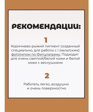 Eyebrows Permanent Makeup Pigment for eyebrow tattoo "Fresh" 15 ml - Buy Online on GoSupps.com