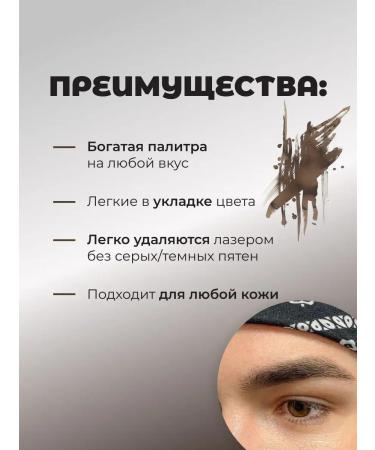 Eyebrows Permanent Makeup Pypsy Pepsi Cola eyebrow pigment 15 ml - Buy Online on GoSupps.com