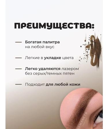 Eyebrows Permanent Makeup Pigment for eyebrow tattoo "Ripe wheat" 15 ml - Buy Online on GoSupps.com