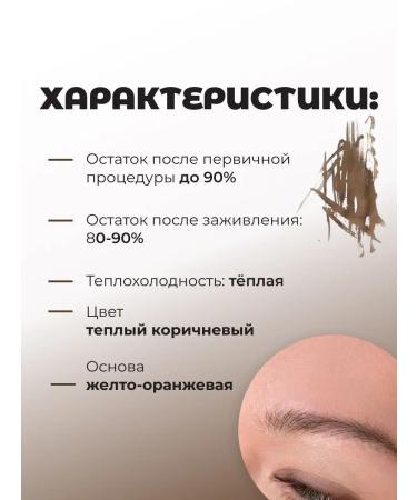 Eyebrows Permanent Makeup Pigment for eyebrow tattoo "Flat White" 15 ml - Buy Online on GoSupps.com