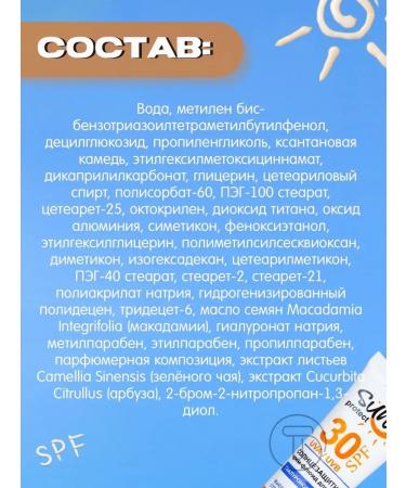 Vitex Moisturizing facial complex SPF 30 "Sun Protect" - Buy Online on GoSupps.com