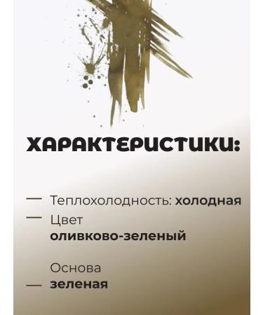 Eyebrows Permanent Makeup Corrector for permanent makeup "Green" 10 ml - Buy Online on GoSupps.com