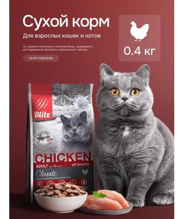 BLITZ Cat food dry 0.4 kg with chicken