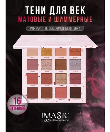 IMAGIC Eyeshadow palette matte shimmer
