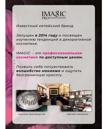 IMAGIC Eyeshadow palette matte shimmer - Buy Online on GoSupps.com