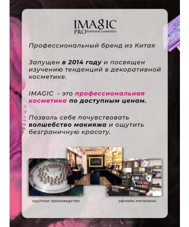 IMAGIC Eye shadows palette bright shiny - Buy Online on GoSupps.com