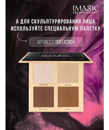 IMAGIC Eye shadows palette bright shiny - Buy Online on GoSupps.com