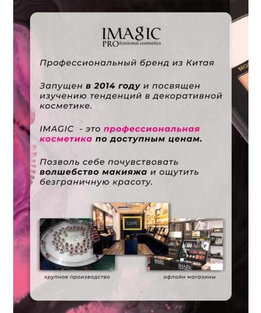 IMAGIC Palette Shadow for eyelids matte nude - Buy Online on GoSupps.com