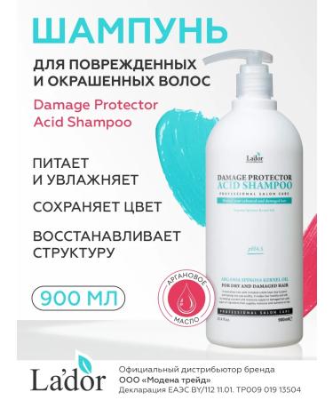 La'dor Hair shampoo Lador Korean 900 ml