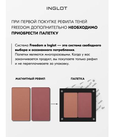 INGLOT Blue Freedom Radiant Skin 6g No. 29 - Buy Online on GoSupps.com