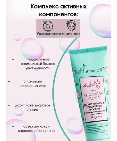 Vitex Face cream supervision - Buy Online on GoSupps.com