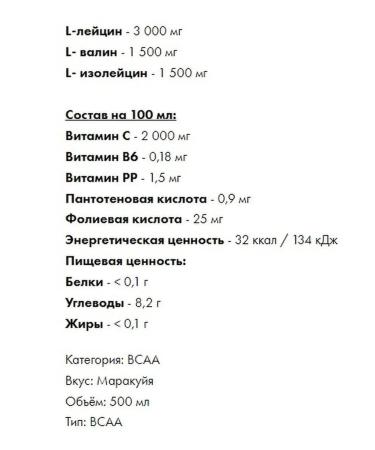 SPORTINIA SN drink sport BCAA 6000 500 ml 3 pcs Mango blackberry Marakuya - Buy Online on GoSupps.com