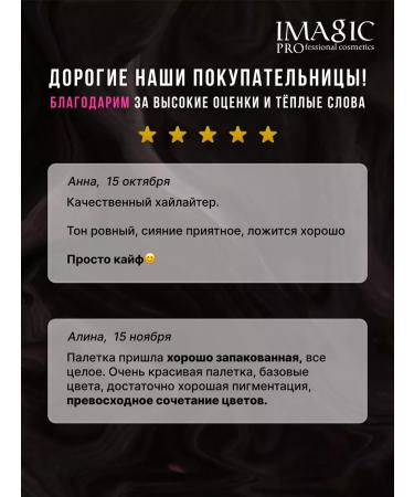 IMAGIC A set of highlighters for the face and body - Buy Online on GoSupps.com