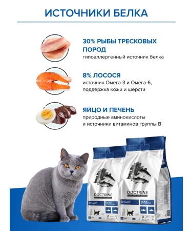 DOCTRINE Feed for sterilized cats salmon white fish 10 kg - Buy Online on GoSupps.com