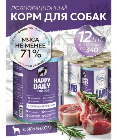 Happy Daily Dog feed is a wet lamb 12 pcs x 340 g