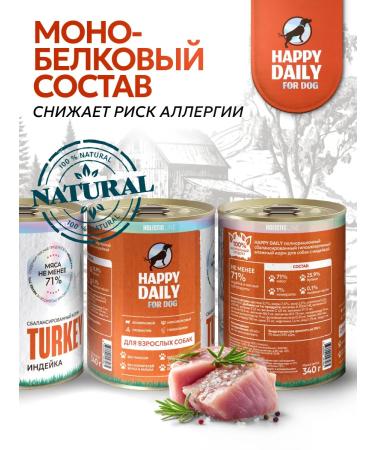 Happy Daily Dog feed wet turkey 12 pcs 340 g - Buy Online on GoSupps.com
