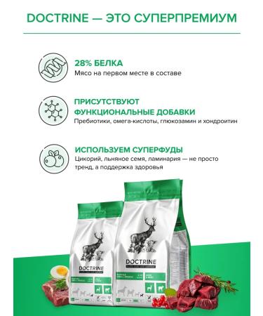 DOCTRINE Dry food for small breed puppies 8 kg - Buy Online on GoSupps.com