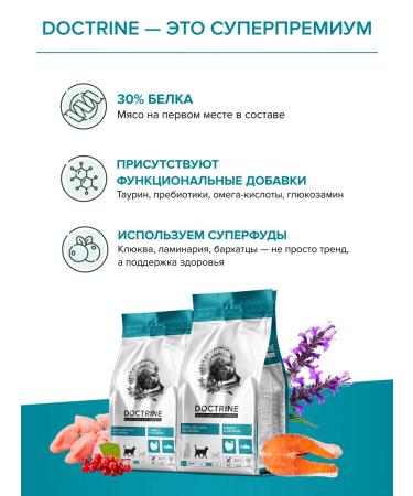 DOCTRINE Feed for sterilized cats dry 10 kg - Buy Online on GoSupps.com