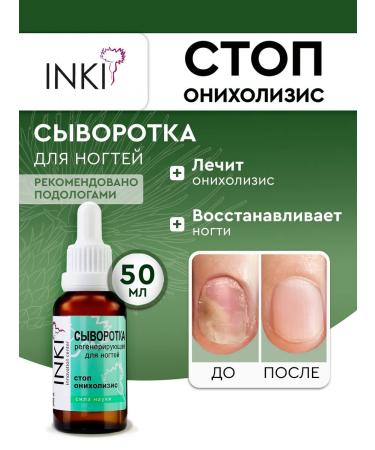 INKI Restoring whey of nails of stop onycholisis