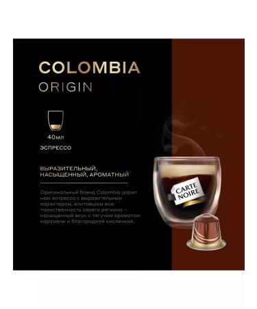 Carte Noire Coffee in capsules Colombia Origin 10 pcs - Buy Online on GoSupps.com