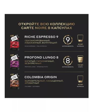Carte Noire Coffee in capsules Colombia Origin 10 pcs - Buy Online on GoSupps.com