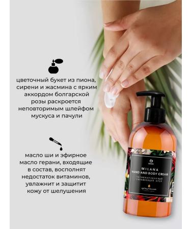 GRASS Body and hands cream 300 ml - Buy Online on GoSupps.com