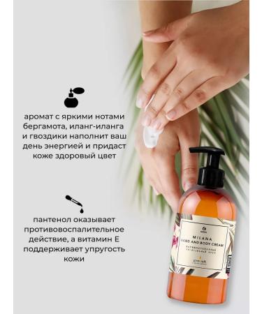 GRASS Perfumed hand and body cream 300 ml - Buy Online on GoSupps.com