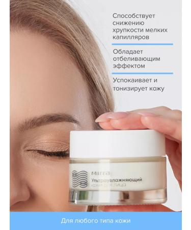 Mirra Ultra-moisturizing face cream - Buy Online on GoSupps.com