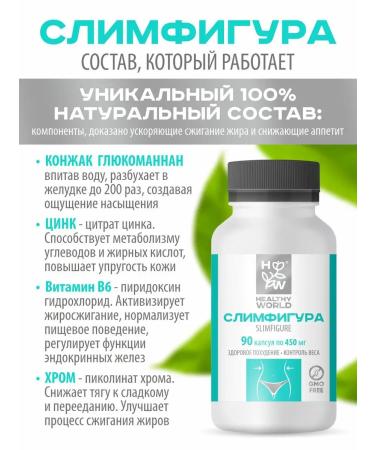 HEALTHY WORLD Lighting capsules Fat -burner - Buy Online on GoSupps.com