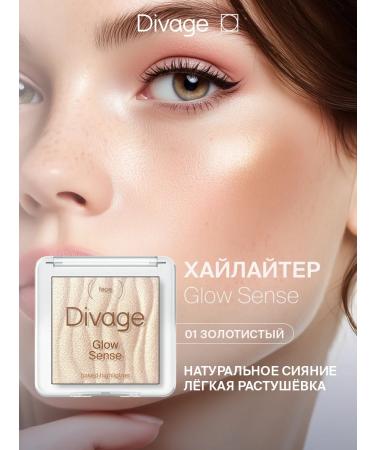 DIVAGE Facial Highlighter Baked Glow Sense tone 01 golden
