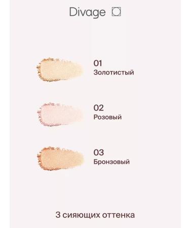 DIVAGE Highlighter for the face baked Glow Sense tone 02 pink - Buy Online on GoSupps.com