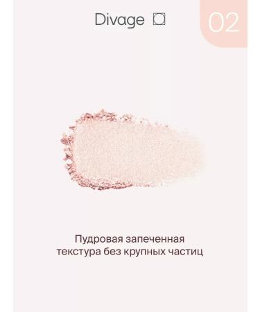 DIVAGE Highlighter for the face baked Glow Sense tone 02 pink - Buy Online on GoSupps.com