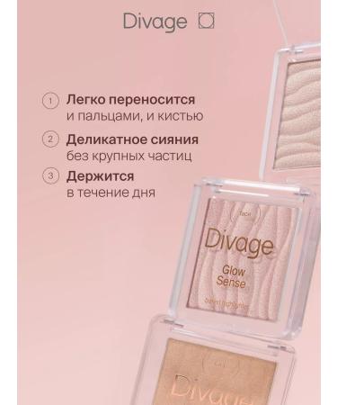 DIVAGE Highlighter for the face baked Glow Sense tone 02 pink - Buy Online on GoSupps.com
