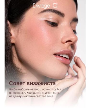 DIVAGE Highlighter for the face baked Glow Sense tone 02 pink - Buy Online on GoSupps.com