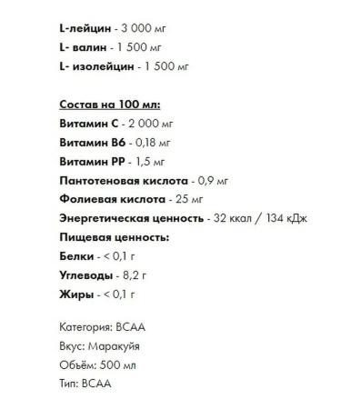 SPORTINIA SN drink BCAA 6000 amino acids 500 ml 12 pieces of maracuya - Buy Online on GoSupps.com