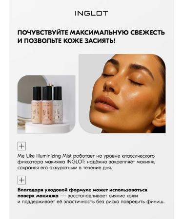 INGLOT Make Make Mast with a radiance of 301 - Buy Online on GoSupps.com