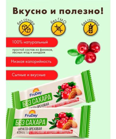 FruDay Baton-Baton without sugar with forest berries 450 g - Buy Online on GoSupps.com