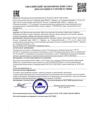 FruDay Baton-Baton without sugar with forest berries 450 g - Buy Online on GoSupps.com